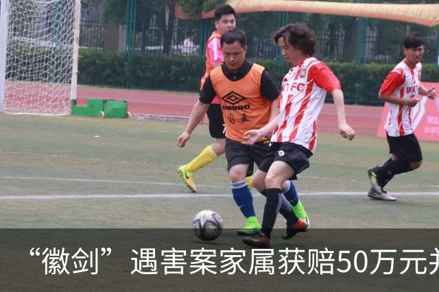 “徽剑”遇害案家属获赔50万元并出具谅解书，受委托人：曾有两壮汉上门，为避免事端签署