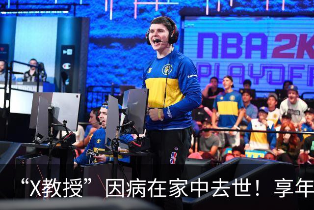“X教授”因病在家中去世！享年86岁，临终前小39岁妻子陪伴在侧