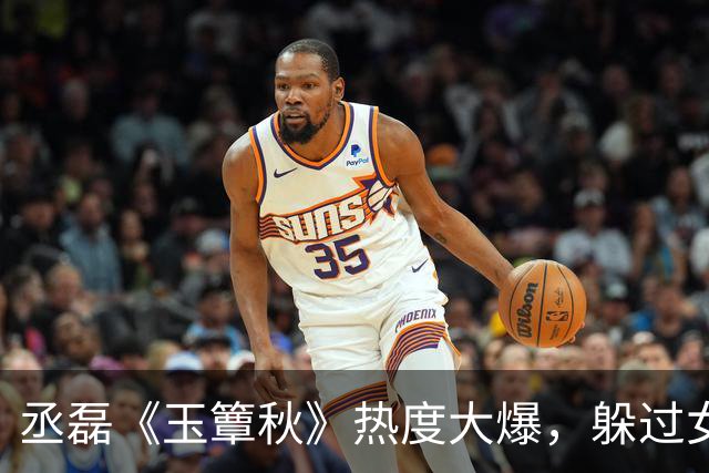 丞磊《玉簟秋》热度大爆，躲过女主，却被27岁齐眉短刘海惊艳了