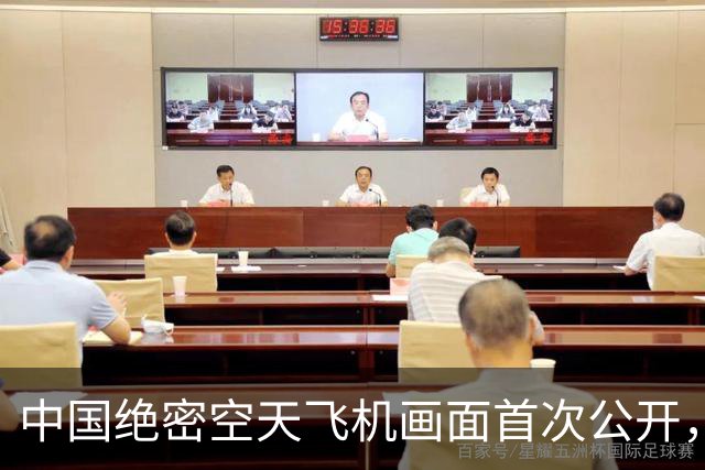 中国绝密空天飞机画面首次公开，美军五角大楼炒作，这是针对美国
