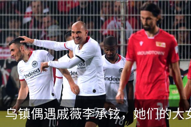 乌镇偶遇戚薇李承铉，她们的大女儿Lucky长得真好看，小的时候像妈妈，现在像爸爸