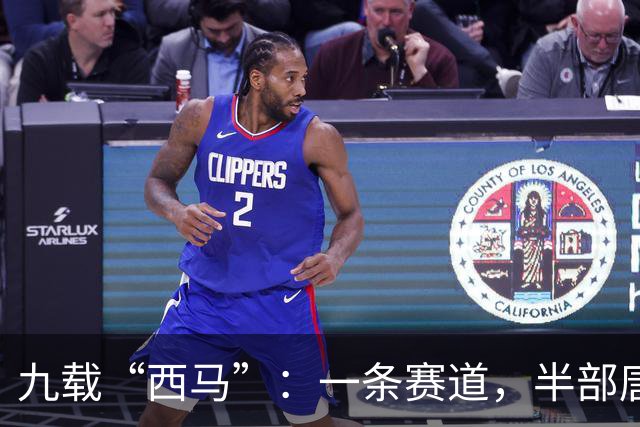 九载“西马”：一条赛道，半部唐诗