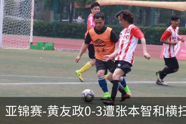 亚锦赛-黄友政0-3遭张本智和横扫 温瑞博向鹏李天阳进八强
