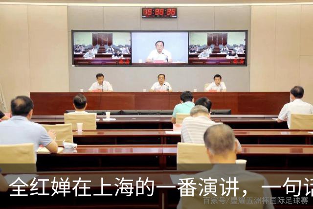 全红婵在上海的一番演讲，一句话就点燃了全场。她坦言:自己没读过多少书，但跳水教会了她做人做事的道理。