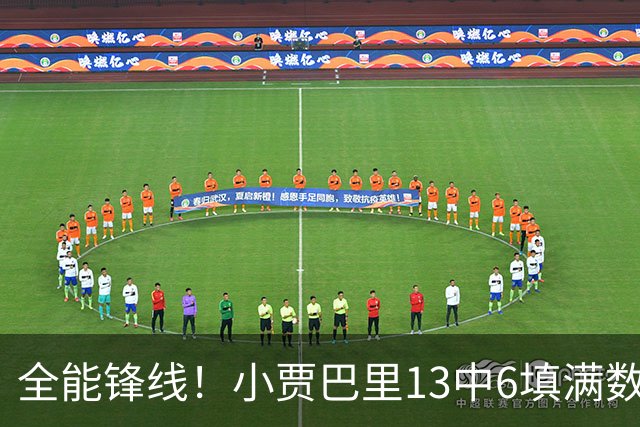 全能锋线！小贾巴里13中6填满数据栏 得到17分12板5助1断1帽