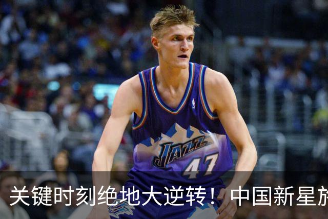 关键时刻绝地大逆转！中国新星施晗惊艳广网，生涯首进巡回赛八强