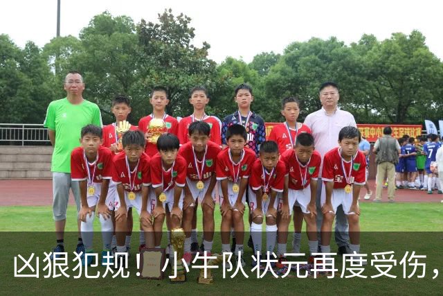 凶狠犯规！小牛队状元再度受伤，直接退赛！