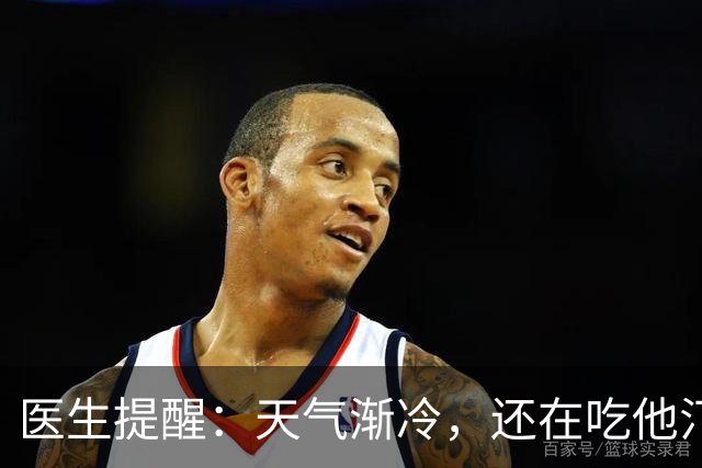 医生提醒：天气渐冷，还在吃他汀药的患者，一定要注意这6个隐患