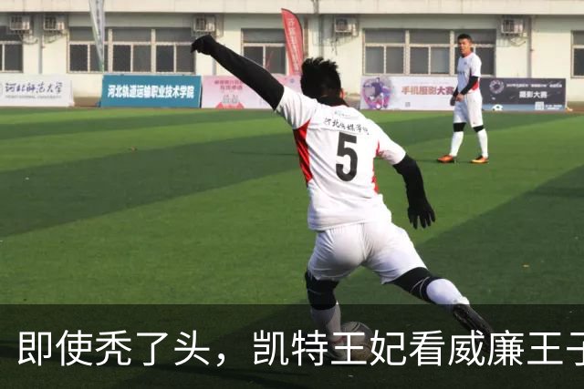 即使秃了头，凯特王妃看威廉王子的眼神15年不变，还是满满的爱