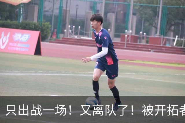 只出战一场！又离队了！被开拓者下放！小杨何时回来？