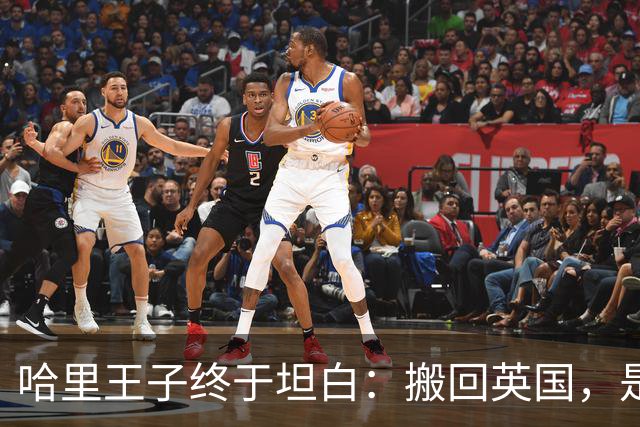 哈里王子终于坦白：搬回英国，是为了两个孩子