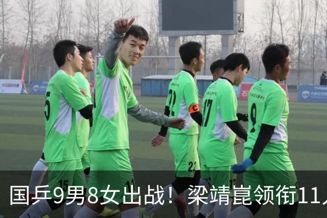 国乒9男8女出战！梁靖崑领衔11人连打两站，日本女队集团优势明显