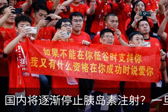 国内将逐渐停止胰岛素注射？一旦打胰岛素人就废了？医生讲出实情