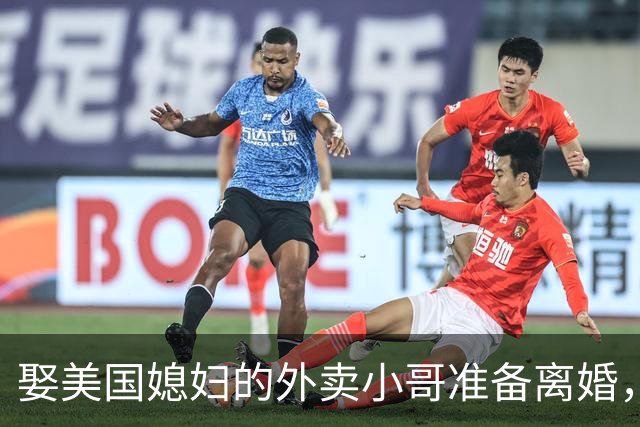 娶美国媳妇的外卖小哥准备离婚，称是文化差异，回应质疑：不存在虚假婚姻，刚结婚时都不知道何为绿卡；两人结识5个月闪婚
