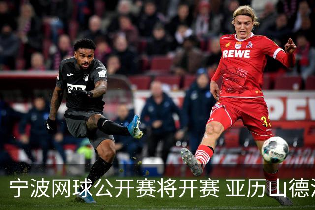 宁波网球公开赛将开赛 亚历山德洛娃在古村邂逅江南魅力