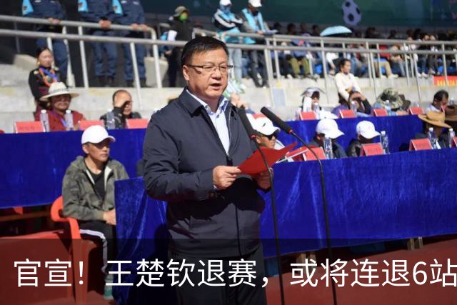 官宣！王楚钦退赛，或将连退6站大赛，世界排名受影响，难怪樊振东退出WTT
