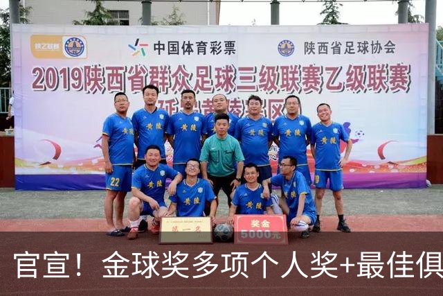 官宣！金球奖多项个人奖+最佳俱乐部揭晓，凯恩首夺金球！