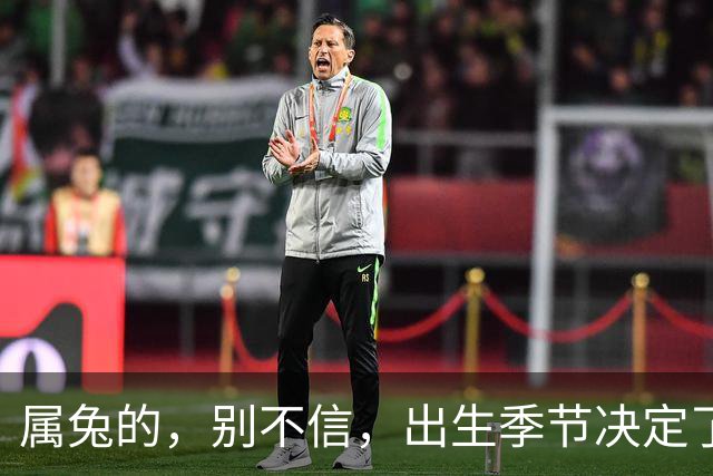 属兔的，别不信，出生季节决定了你是“伺候人”还是“被人伺候”