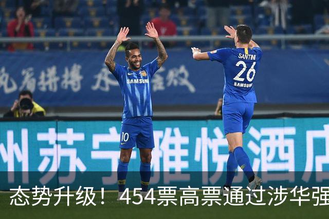 态势升级！454票高票通过涉华强硬议案，中国应提前备好最坏打算