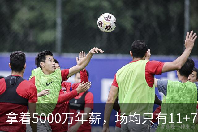 拿着5000万年薪，场均只有11+7+3，承认吧，你就是不如希罗