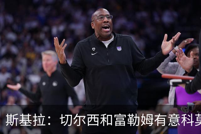 斯基拉：切尔西和富勒姆有意科莫中后卫拉蒙，但皇马有回购权