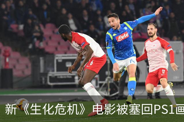 新《生化危机》电影被塞回PS1画风，这波反向操作有点东西