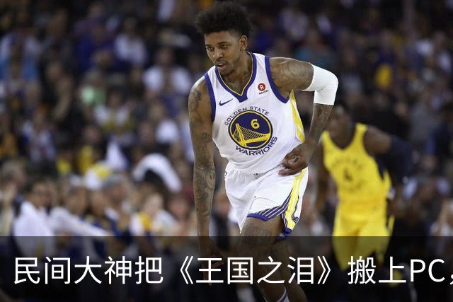 民间大神把《王国之泪》搬上PC，跑是跑起来了，但帧数有点扎心