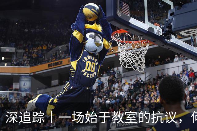 深追踪丨一场始于教室的抗议，何以演变为法国全国骚乱