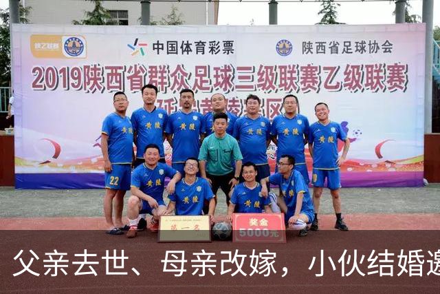父亲去世、母亲改嫁，小伙结婚邀网友喝喜酒撑场面，没想到两千多人；有人送来冰箱烤炉，有人带整头猪；当地文旅局发声