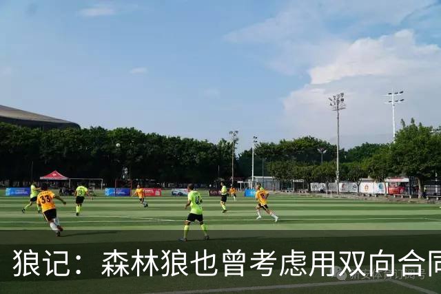 狼记：森林狼也曾考虑用双向合同签下克内克特 选秀时就很欣赏他