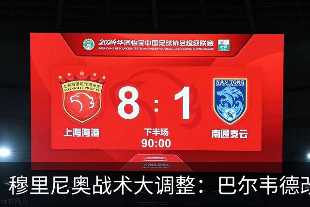 穆里尼奥战术大调整：巴尔韦德改打右后卫激活皇马进攻