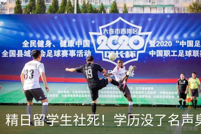 精日留学生社死！学历没了名声臭了，祖上三代全被扒，难怪这么狂