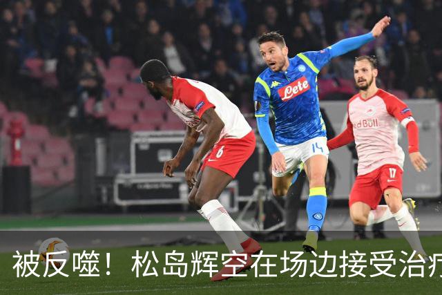 被反噬！松岛辉空在场边接受治疗：为保世界第1硬撑 羡慕王楚钦？