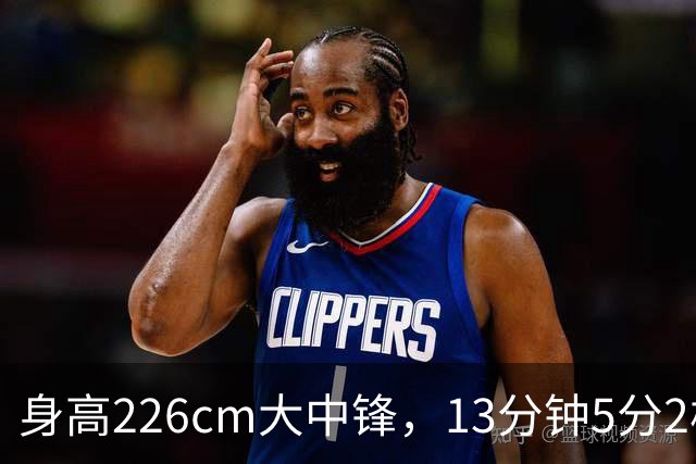 身高226cm大中锋，13分钟5分2板，球迷：杜锋真没骂错你！