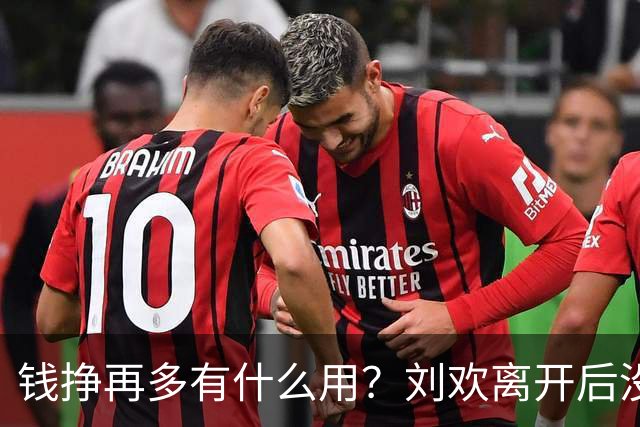 钱挣再多有什么用？刘欢离开后没多久，61岁洪剑涛近况被曝，状态看得人揪心