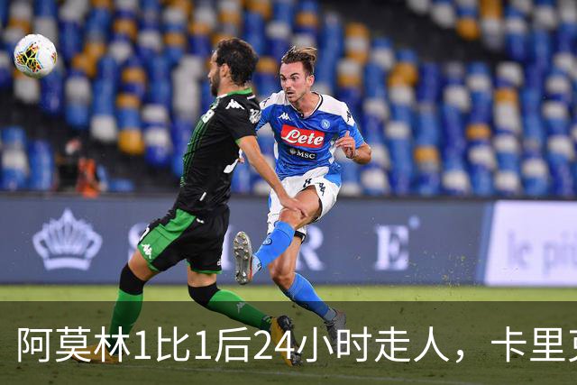 阿莫林1比1后24小时走人，卡里克7轮7分站上同一条悬崖，曼联换了名字没换剧本