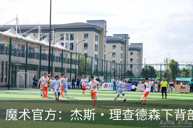 魔术官方：杰斯·理查德森下背部酸痛 本场比赛不会回归