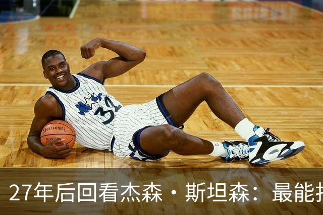 27年后回看杰森·斯坦森：最能打的不是鲨鱼，是这部片