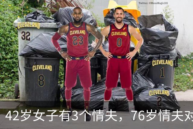 42岁女子有3个情夫，76岁情夫对她不满，2016年和她缠绵后将她杀害