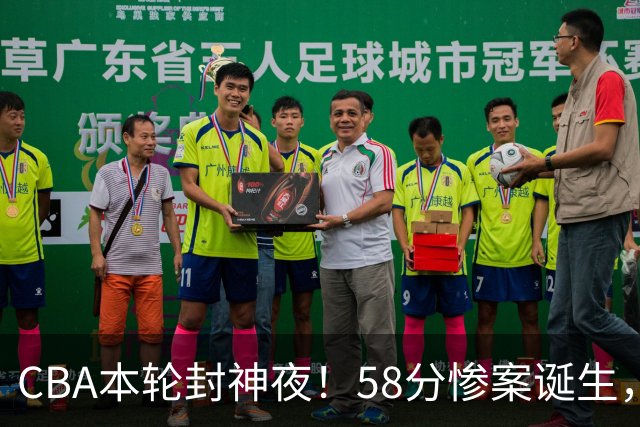 CBA本轮封神夜！58分惨案诞生，广东攻克广厦，上海金身告破